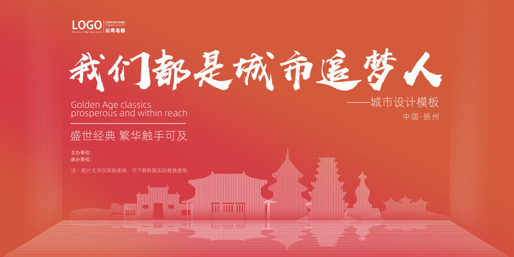 揚(yáng)州