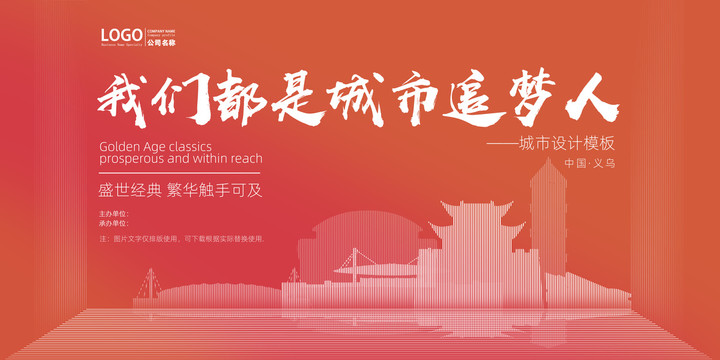 義烏