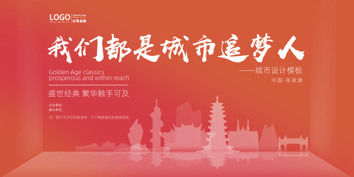 張家港
