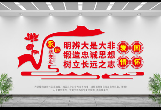 愛(ài)國(guó)情懷