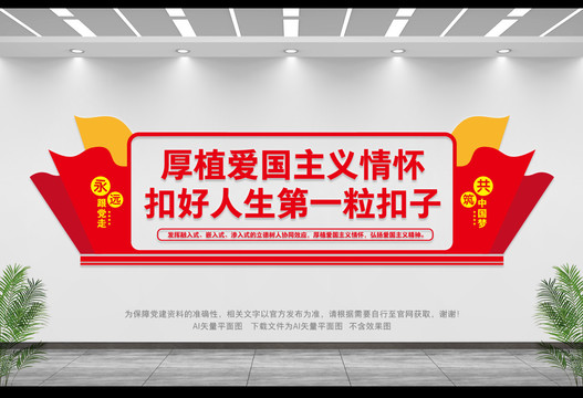 厚植愛國主義教育
