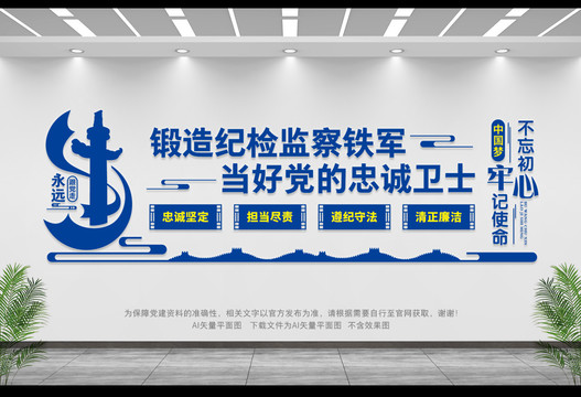鍛造紀檢監(jiān)察鐵軍