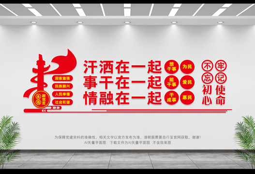 基層干部文化墻