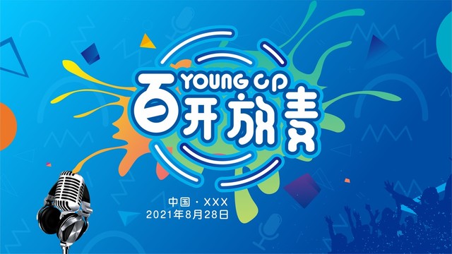 YOUNGCP开放麦