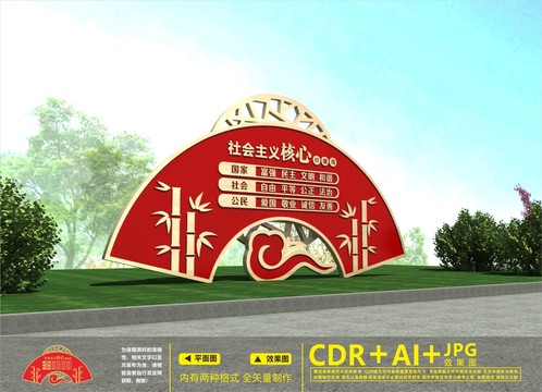 價(jià)值觀雕塑