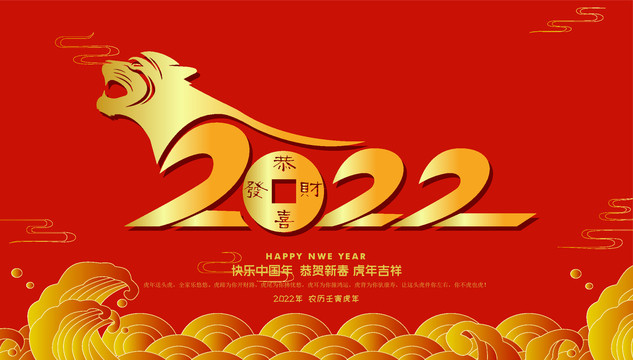 2020年會(huì)海報(bào)