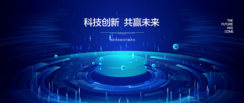 科技背景