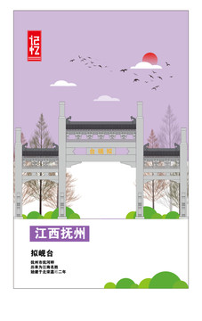 撫州