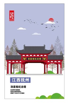 撫州