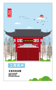 撫州