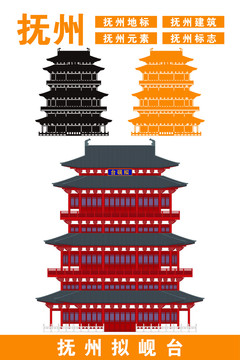 撫州