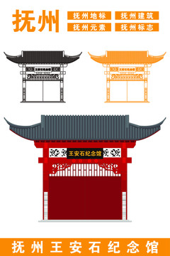 撫州