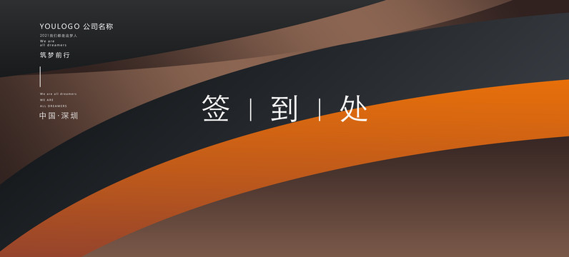 簽到墻