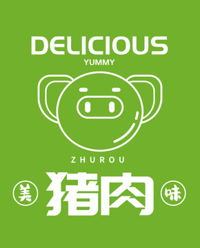 豬肉圖標