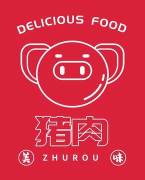 豬肉圖標(biāo)