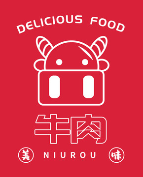 牛肉圖標(biāo)