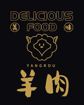 羊肉圖標(biāo)