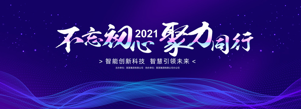會(huì)議背景