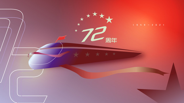 國慶72周年