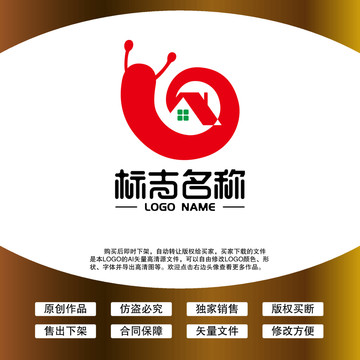 蝸牛房子LOGO房地產(chǎn)標(biāo)志