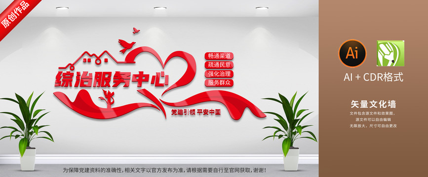 綜治服務(wù)中心