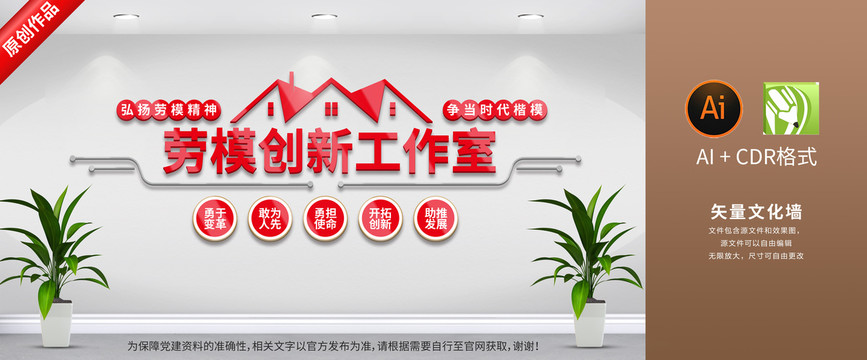 勞模創(chuàng)新工作室