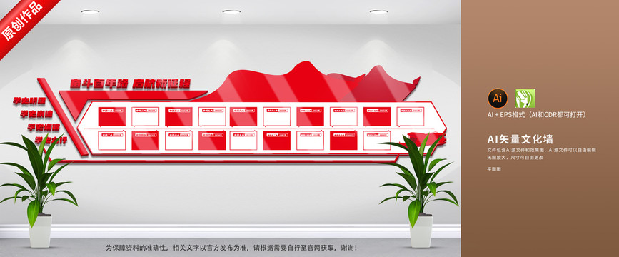 黨史光輝歷程
