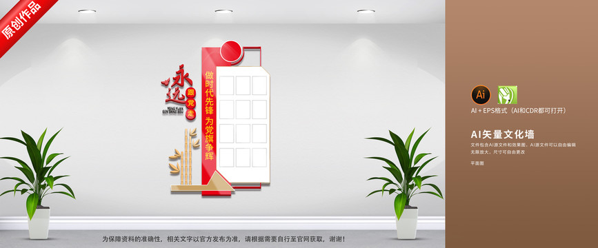 黨員風(fēng)采先鋒崗