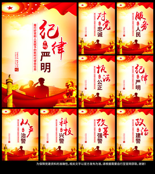 公安