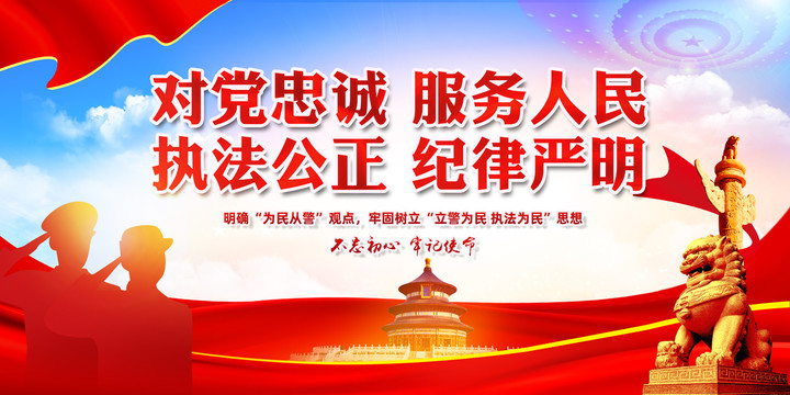 公安