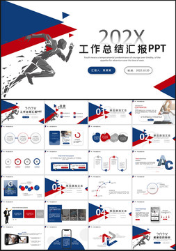 向梦想冲刺工作总结汇报PPT