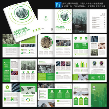 企業(yè)宣傳冊