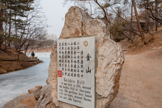 避暑山庄金山