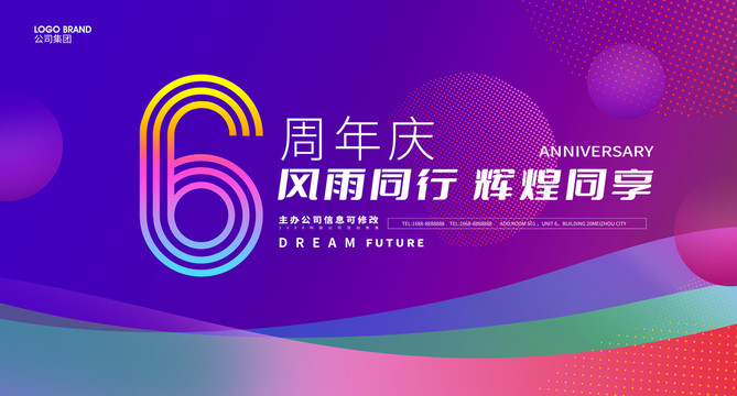 6周年慶