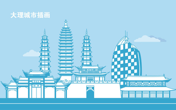 大理城市插畫