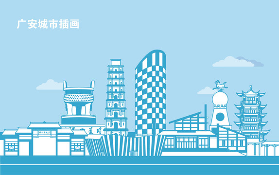 廣安城市插畫