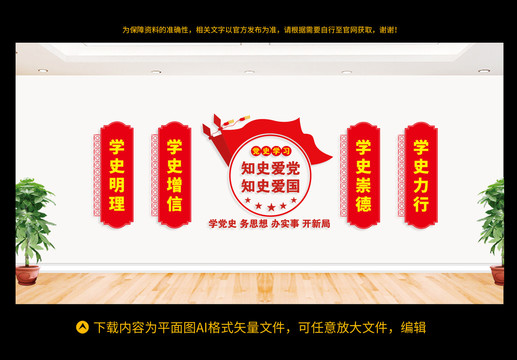 黨史學(xué)習(xí)