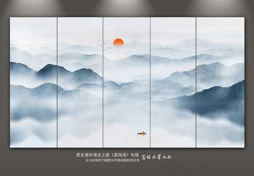 山水畫
