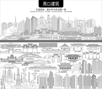 周口