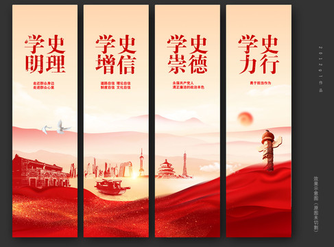學史明理學史增信