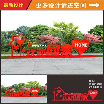 歡迎回家美陳