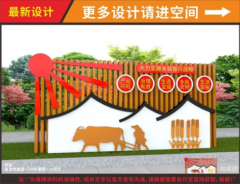 鄉(xiāng)村振興雕塑