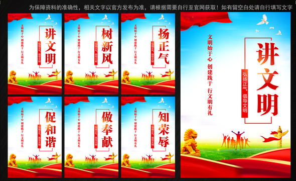 講文明