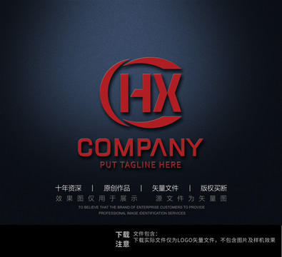 HX标志