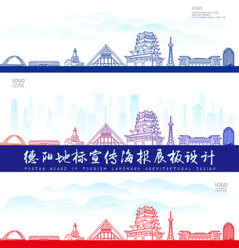 德陽