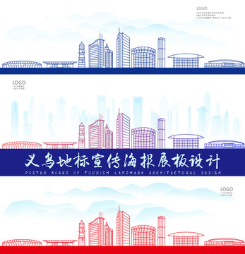義烏
