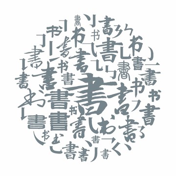 文化圖案之書