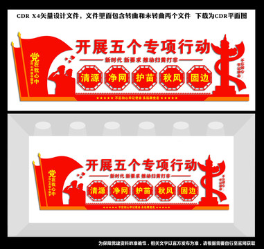 掃黃打非五個專項(xiàng)工作
