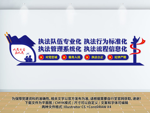 執(zhí)法規(guī)范化建設(shè)