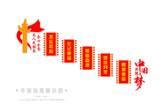 黨建樓梯